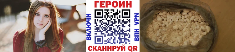 Героин VHQ  наркошоп  Волгоград 