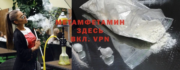 метамфетамин Арсеньев