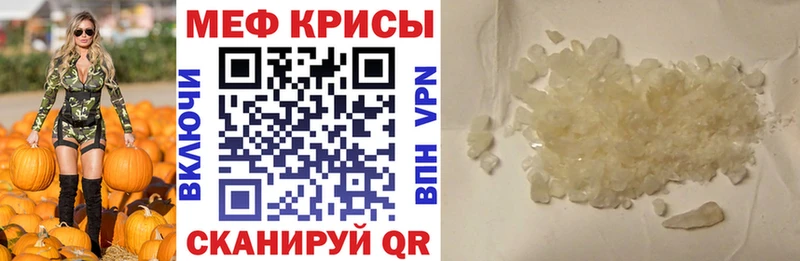 МЕФ мяу мяу  Волгоград 